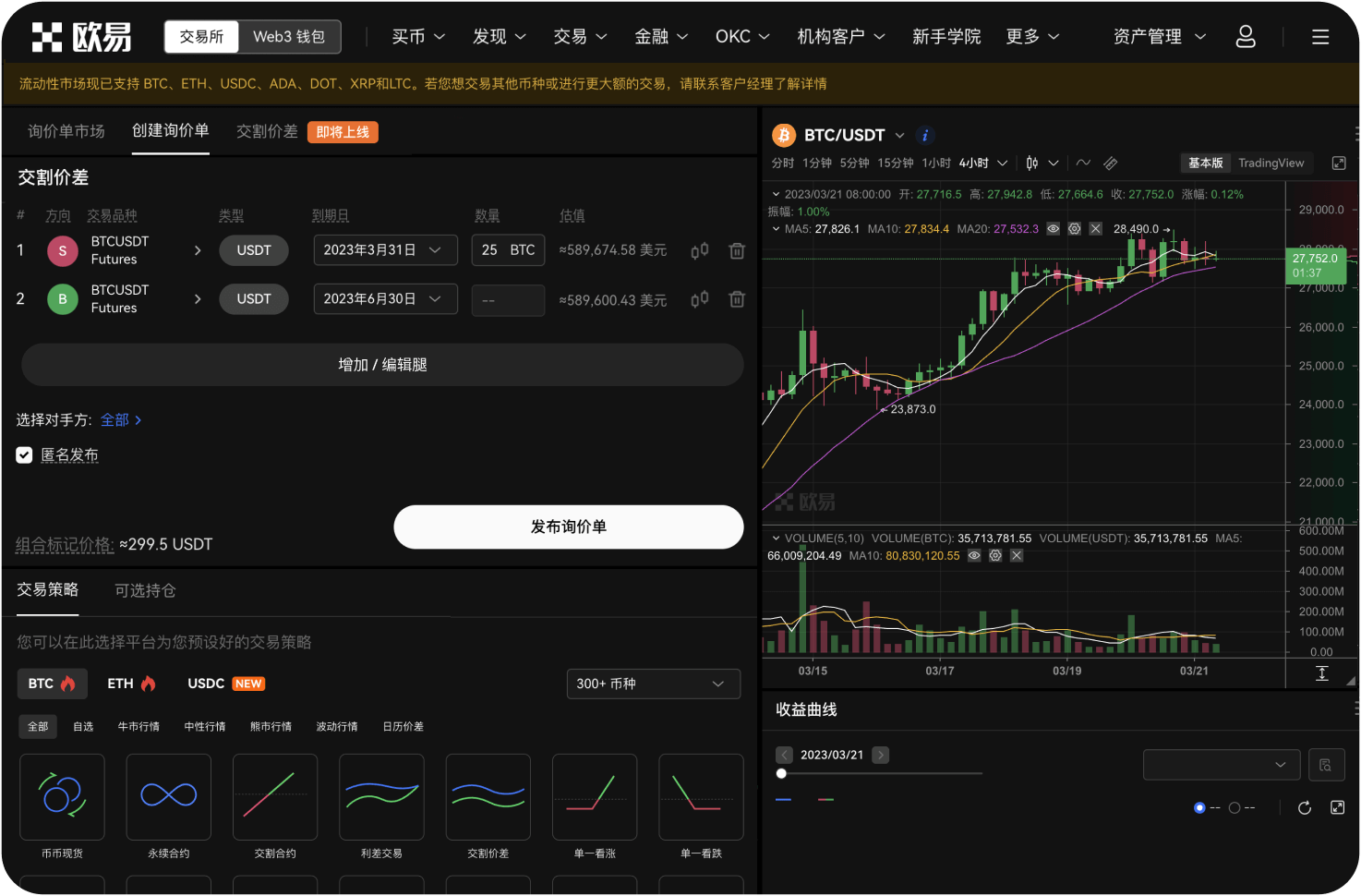 如何取消Gate.io上已提交的提现申请
